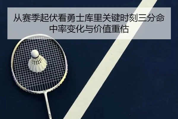 cong-sai-ji-qi-fu-kan-yong-shi-ku-li-guan-jian-shi-ke-san-fen-ming-zhong-lv-bian-hua-yu-jia-zhi-zhong-gu-2-602.jpg